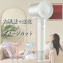 ドライヤー 速乾 ヘアドライヤー 3億マイナスイオン プレゼント 大風量 28M/S 美髮 超軽量 380g 2段階風速 3段温度調整 高速ドライヤー ギフト ...