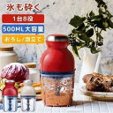 フードプロセッサー コードレス ブレンダー カプセルカッター かき氷器 調理器具 みじん切り おろし かき氷機 ミキサー アイスクラッシャーフードプロセッサー離...