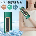 脱毛器 脱毛機 ipl光脱器 無痛脱毛器 サロン級 女性 メンズ 5段階調節 自動照射 無制限照射 レーザー vio対応 メンズ レディース 脇 腕 足 背中 ...