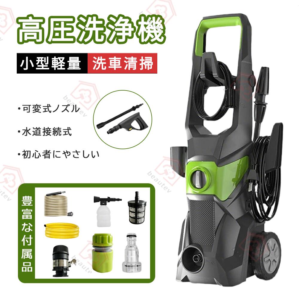 樂天商城 - 高圧洗浄機 【翌日配達】 小型軽量 洗車 清掃 1800W 最大吐出圧力17MPa 東西日本兼用 水道直結 自吸両用 家庭用 高圧クリーナー 高圧ホース16m+水道ホース1.5m高圧 低圧切替可能 省エネ IPX5防水 ポータブル 初心者向け