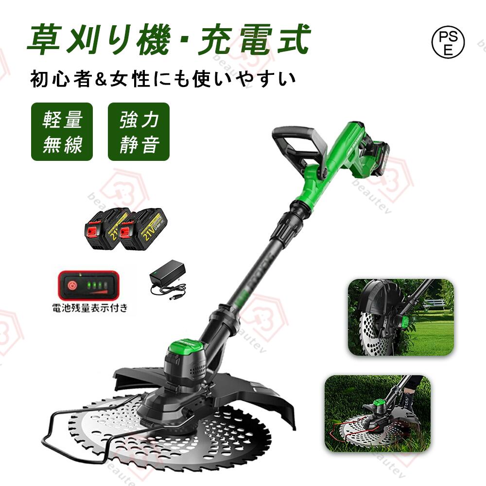 草刈り機 充電式 コードレス 2025最新型電動草刈機 9インチ刈払機 ブラシレスモー...