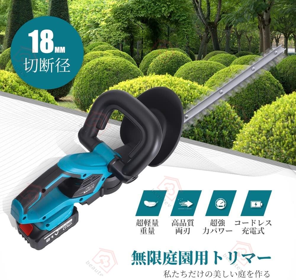 ヘッジトリマー 充電式 生垣バリカン 剪定バリカン のこぎり ノコギリ 電動 草刈機...