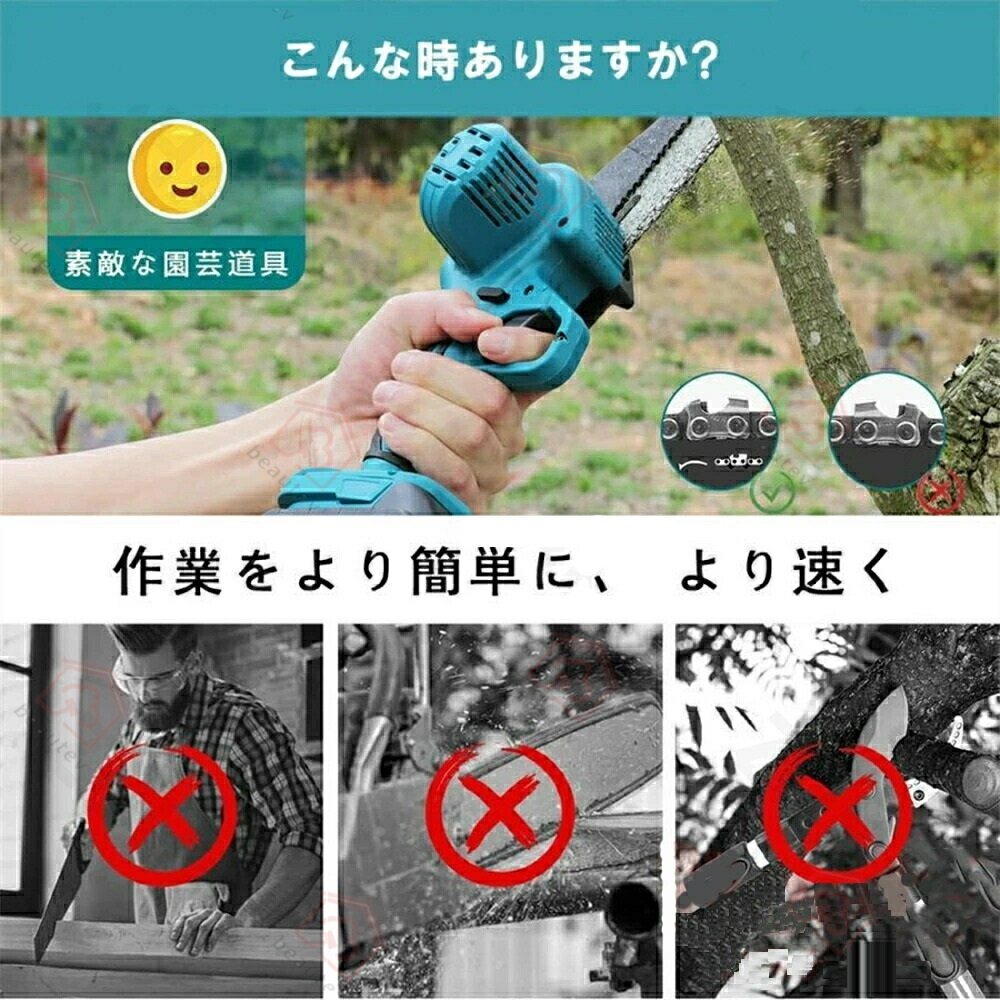 充電式 チェーンソー 小型 6インチ 電動チェーンソー家庭用 コードレス 21Vバッテリ対応 切断直径150mm 工具レスチェーン調整 自動給油 電動ノコギリ 充電式 片手 軽量 DIYや木材の切断 庭木の剪定 竹を切る 薪作り 園芸設備
