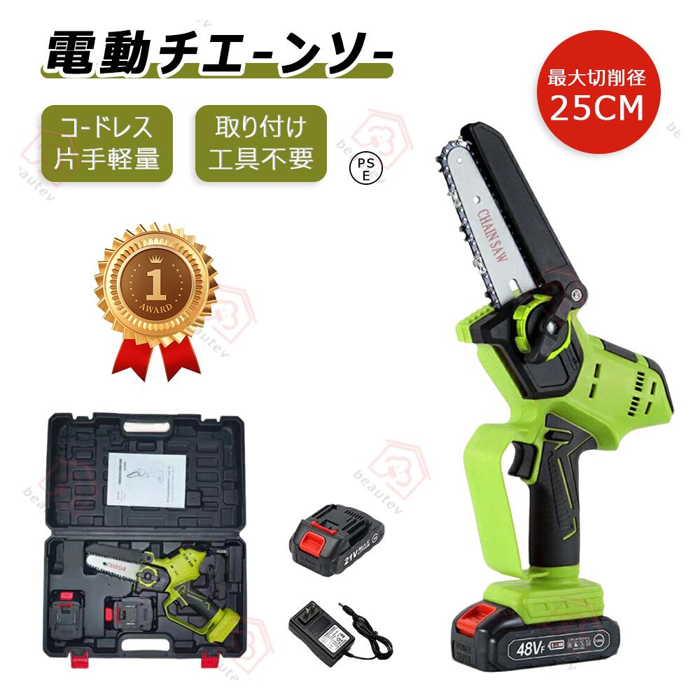 チェーンソー 充電式 6インチ 電動チェーンソー 小型チェーンソー コードレス 21V 2.0Ah 電動のこぎり 電動ノコギリ ミニチェンソー 家庭用 女性 軽量 片手 強力 木工切断 枝切り 薪作り 取り付け工具不要