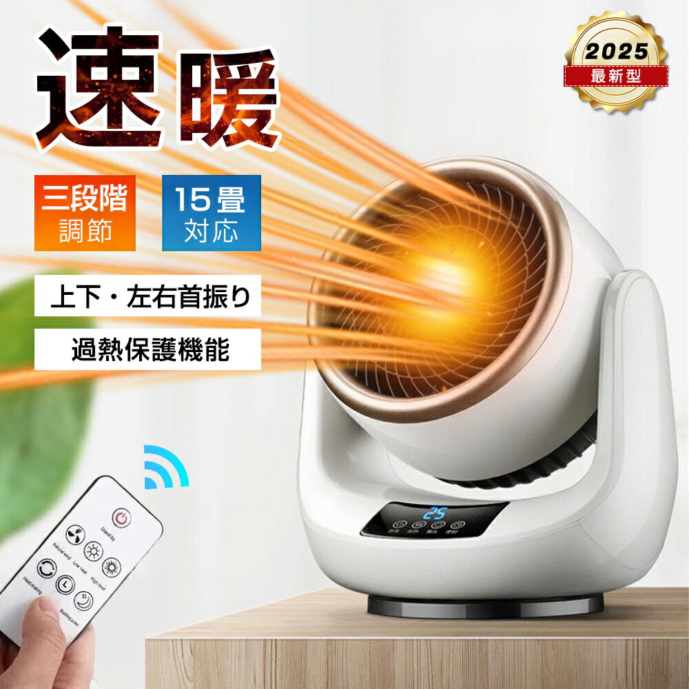 セラミックヒーター 冷暖兼用 首振り 小型 速暖 省エネ 電気ストーブ ヒーター ファンヒーター 電気代 温冷風扇 自動首振り リモコン付き 転倒自動停止 足元ヒーター 電気ストーブ 冷暖両用 3段階調節 脱衣所 ダイヤル 暖房 おしゃれ 2025
