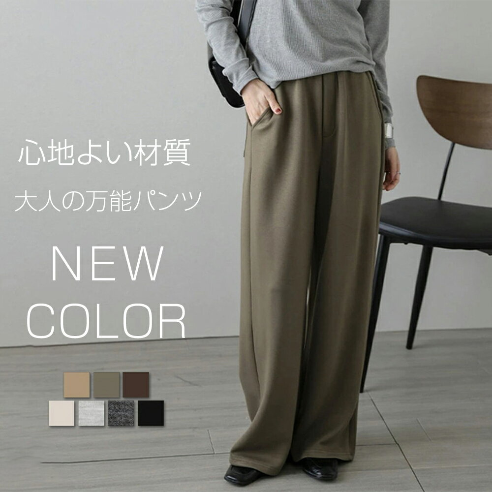 ポンチ ストレートパンツ ワイド リラクシー ウエストゴム 美脚 ストレッチ キレイめ オフィス レディース おしゃれ 2025秋冬新作 パンツ レディース 秋 冬 コーデュロイ ワイドパンツ ロング丈 カジュアル あったか 裏起毛パンツ 裏ボア 大人可愛い 無地 楽ちんのサムネイル