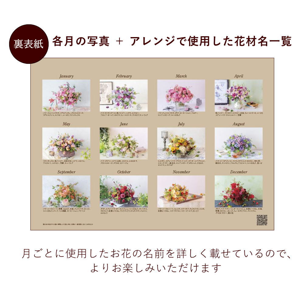 オリジナル カレンダー 2027年 壁掛け 花 フラワー おしゃれ (見開きA3サイズ 表紙A4) 年間カレンダーのオマケ付き！令和9年 お買い物マラソン 女性 上品 プレゼント マンスリー フラワー アレンジメント 人気 2027 Sweet Flowers (3)