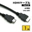 ں10OFFݥ4K HDMI֥ 1m ver2.0 ȥHD ϥԡ 3D եϥӥ Ķ®  PC PS4 PS5 ˥ƥɡ switch å ǥ ƥ ץб ֥롼쥤  ̵