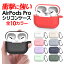 AirPods Pro 1 2 3  ݥå  ڹ ץ С Ѿ׷ ӥ ꥳ airpodspro С ۥ󥱡 Qi 磻쥹б ɿ ɿ ץ 軰 襤 apple ꥳ󥱡 