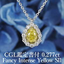 【ファンシーインテンスイエロー 0.277ct】天然イエローダイヤモンド ペアシェイプカット ペンダント FIY SI1 CGL鑑定書付 プラチナ950/K18イエローゴールド /ペアモディファイド ネックレス 一粒 婚約 エンゲージ PT950 18K 0.2ct