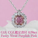 【ファンシービビッドパープリッシュピンク】天然ピンクダイヤモンド ペンダント 0.196ct Fancy Vivid Purplish Pink GIA CGL鑑定書付 プラチナ950/K18ピンクゴールド / モディファイド ネックレス 一粒婚約 PT950 18K