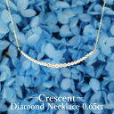 ゴールドのペンダント（レディース） 【クレセント デコルテネックレス】天然ダイヤモンド 0.65ct K18イエローゴールド / ライン バー シンプル ペンダント 18K 18金