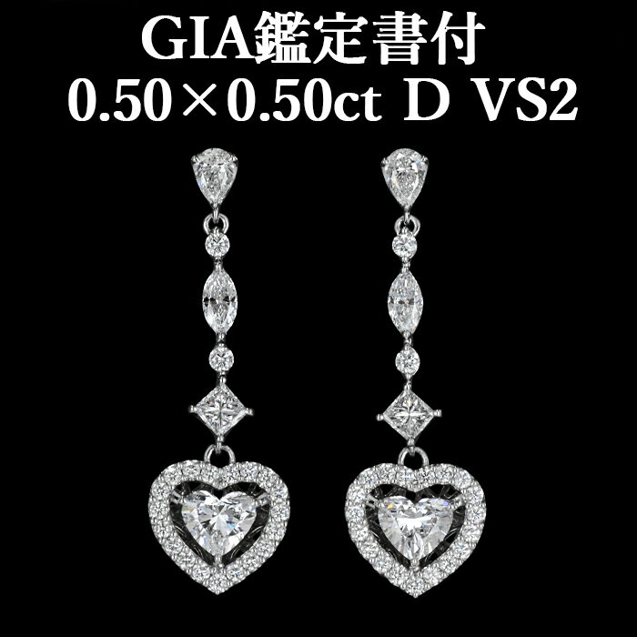 【スペシャルジュエリー】天然ダイヤモンド ピアス 0.50ct×0.50ct Dカラー VS2 GIA鑑定書付 プラチナ950 / イヤリング加工可能 一粒 PT950 1ct 1カラット