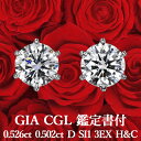 プラチナ 【GIA・CGL鑑定書付】【プロが選ぶコスパNo.1】天然ダイヤモンド ピアス 0.526ct×0.502ct Dカラー SI1 3EX H&C プラチナ900 / イヤリング加工可能トリプルエクセレントハートアンドキューピッドシンプル 一粒 1ct