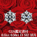 プラチナ 【GIA鑑定書付】【プロが選ぶコスパNo.1】天然ダイヤモンド ピアス 0.51ct×0.50ct Dカラー SI2 3EX プラチナ900 / イヤリング加工可能 トリプルエクセレント シンプル 一粒 PT900 1ct 1カラット