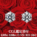 天然ダイヤモンド ピアス 0.309ct×0.308ct Dカラー VS1 3EX H&Cプラチナ900/ イヤリング加工可能 トリプルエクセレント ハートアンドキューピッド シンプル 一粒 PT900 0.6ct