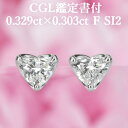 【シンプルハートシェイプピアス】天然ダイヤモンド 0.329ct×0.303ct Fカラー SI2 CGL鑑定書付 プラチナ950 / イヤリング加工可能 シンプル 一粒 PT950 0.6ct 0.6カラット(4)