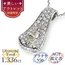 ★全品ポイント2倍/5月23日20:00〜27日01:59★【美しいアウトレット】天然ダイヤモンド ペンダント マーキスカット 0.506ct Mカラー VS1 AGT鑑定書付 プラチナ950 脇石0.83ct トータル1.336ct / ネックレス 一粒 パヴェ 0.5ct 0.5カラット(4)