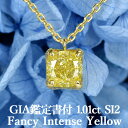 【ファンシーインテンスイエロー】天然イエローダイヤモンド クッションカット ペンダント 1.01ct FIY SI2 GIA鑑定書付 K18イエローゴールド / モディファイド 一粒 婚約 エンゲージ 18金 18K 1.0ct 1.0カラット