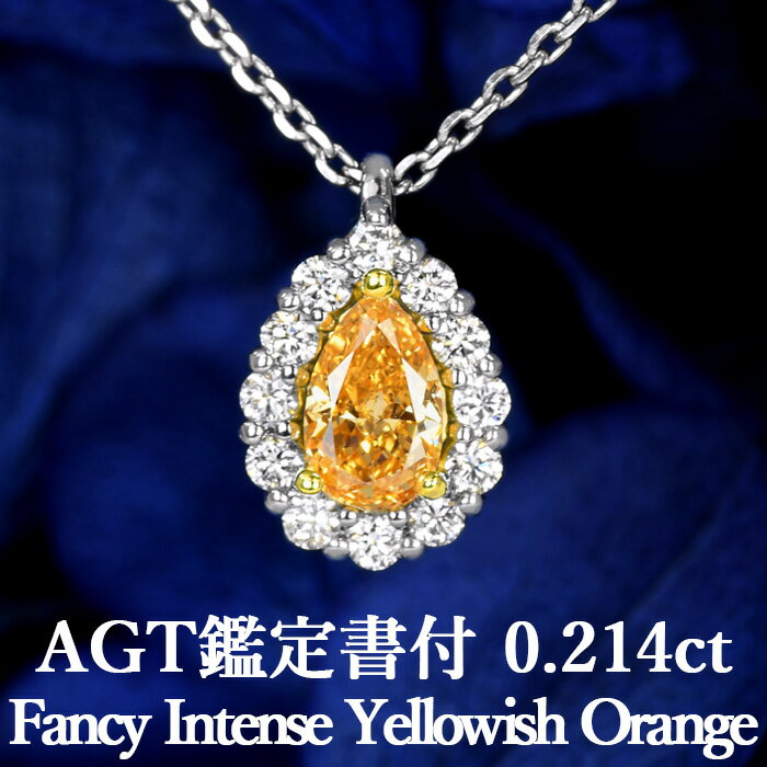 高速 割引 平日 楽天市場】fancy orangeの通販 yellow intense ダイヤモンド