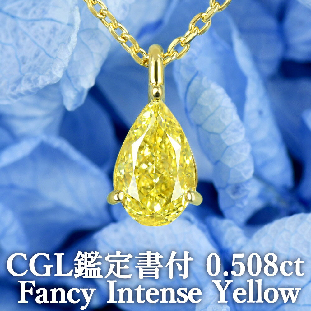 楽天市場】イエローダイヤモンド(カラット数0.5 ~ 0.59ct)の通販 楽天市場】イエローダイヤモンド(カラット数0.5 ~ 0.59ct)の通販