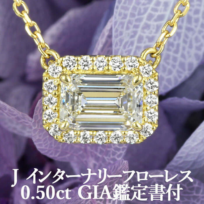 楽天市場】エメラルドカット(ネックレス・ペンダント 楽天市場】エメラルドカット(ネックレス・ペンダント