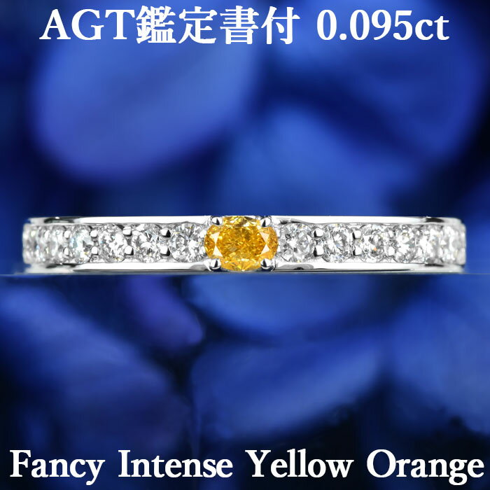 お礼や感謝伝えるプチギフト 楽天市場】fancy orangeの通販 yellow intense ダイヤモンド