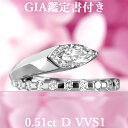 ★全品ポイント2倍/7月19日20:00~26日01:59★【マーキスマジック】天然ダイヤモンド 0.51ct Dカラー VVS1 GIA鑑定書付き プラチナ950 / 一粒 婚約指輪 エンゲージリング PT950 0.5ct 0.5カラット