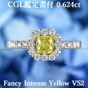 ★全品ポイント2倍/7月19日20:00~26日01:59★【ファンシーインテンスイエロー 0.624ct】天然イエローダイヤモンド クッションカット リング FIY VS2 CGL鑑定書付き プラチナ950 K18イエローゴールド / 一粒 エンゲージリング PT950 18K 0.5ct