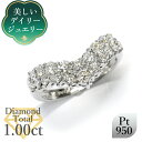 【美しいデイリージュエリー】天然ダイヤモンド リング トータル1.00ct プラチナ950 / ゴージャス PT950 普段使い