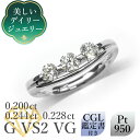 【美しいデイリージュエリー】天然ダイヤモンド リング 0.200ct 0.244ct 0.228ct Gカラー VS2 VERY GOODCGL鑑定書付 プラチナ950 トータル0.672ct/ハーフエタニティリング PT950 普段使い