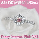 ★全品ポイント2倍/7月19日20:00~26日01:59★【ファンシーインテンスピンク】天然ピンクダイヤモンド リング 0.056ct Fancy Intense Pink VS2 AGT鑑定書付 プラチナ950/K18ピンクゴールド / 一粒 婚約指輪 エンゲージリング PT950 18K 18金