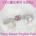 【ファンシーインテンスパープリッシュピンク】天然ピンクダイヤモンドラウンドブリリアントカット リング0.262ct Fancy Intense Purplish...