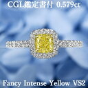 【ファンシーインテンスイエロー 0.579ct】天然イエローダイヤモンド クッションカット リング FIY VS2 CGL鑑定書付き プラチナ950 K18イエローゴールド / 一粒 エンゲージリング PT950 18K 0.5ct