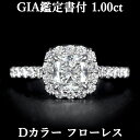 ★全品ポイント2倍/11月20日20:00〜27日01:59★【美の頂点】天然ダイヤモンド クッションカット リング 1.00ct D FL GIA鑑定書付 プ...