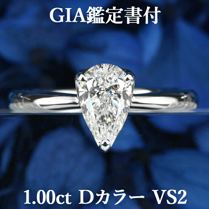 天然ダイヤモンドペアシェイプカット...