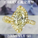 【オンリーワンジュエリー】天然ダイヤモンド マーキスカット リング 2.012ct VLY SI1 GIA・CGL鑑定書付 K18イエローゴールド / 一粒 指輪 18K 18金 2ct 2カラット
