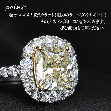 【迫力のラージダイヤモンド】 天然ダイヤモンド クッションカット リング 5.087ct LY VS2 GIA・CGL鑑定書付き プラチナ950/K18イエローゴールド/ クッションモディファイド 一粒 婚約指輪 エンゲージリング PT950 18K 18金 5ct 5カラット