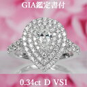 天然ダイヤモンド ペアシェイプカット リング 0.34ct Dカラー VS1 GIA鑑定書付き プラチナ950 / 一粒 婚約指輪 エンゲージリング PT950 0.5ct 0.5カラット