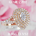 天然ダイヤモンド ペアシェイプカット リング 0.30ct Dカラー VS2 GIA鑑定書付き K18ピンクゴールド / 一粒 婚約指輪 エンゲージリング 18金 18K 0.3ct 0.3カラット