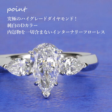 【究極のハイグレード】天然ダイヤモンド ペアシェイプカット リング 1.00ct Dカラー IF GIA鑑定書付き プラチナ950 / インターナリーフローレス 一粒 婚約指輪 エンゲージリング PT950 1ct