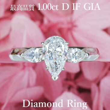 【究極のハイグレード】天然ダイヤモンド ペアシェイプカット リング 1.00ct Dカラー IF GIA鑑定書付き プラチナ950 / インターナリーフローレス 一粒 婚約指輪 エンゲージリング PT950 1ct
