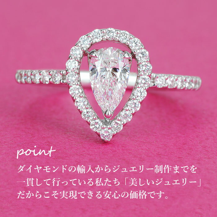 【透け感】天然ダイヤモンドペアシェイプカットリング0.50ctDカラーVS1GIA鑑定書付きプラチナ950/一粒婚約指輪エンゲージリングPT9500.5ct0.5カラット