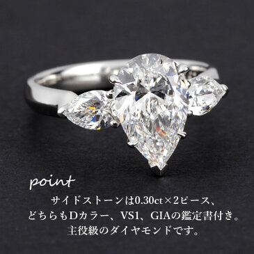 【2.01ct Dカラー VS2 ペアシェイプカット】天然ダイヤモンド リング GIA鑑定書付き プラチナ950 / 一粒 婚約指輪 エンゲージリング PT950 2ct 2カラット