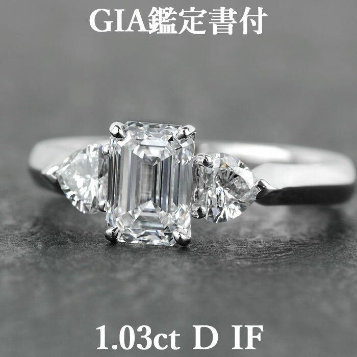 【究極のハイグレード】天然ダイヤモンド エメラルドカット リング 1.03ct Dカラー IF GIA鑑定書付き プラチナ950 / インターナリーフローレス 一粒 婚約指輪 エンゲージリング PT950 1ct