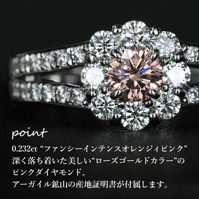 【ファンシーインテンスオレンジィピンク】天然ピンクダイヤモンド リング 0.232ct FIOyP SI2 CGL鑑定書付 アーガイル鉱山産地証明書付 プラチナ950 / 一粒 婚約指輪 エンゲージリング PT950 0.2ct 0.2カラット