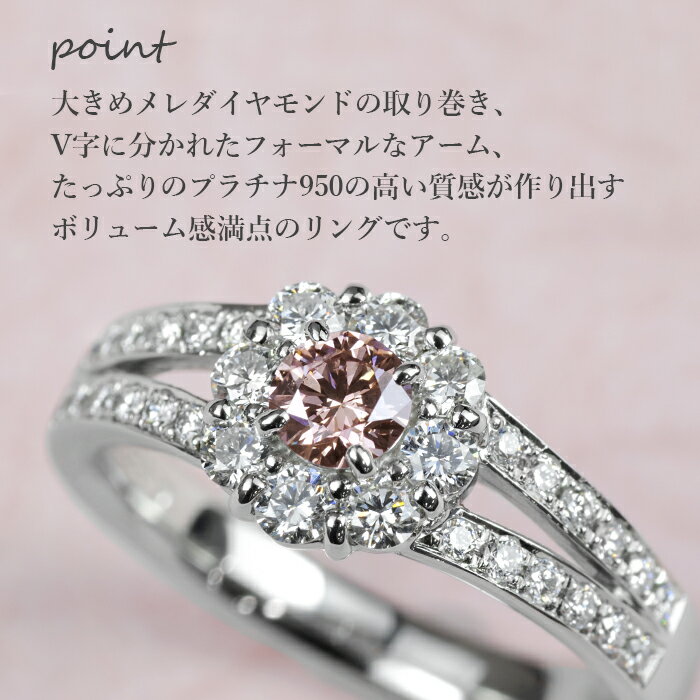 【ファンシーインテンスオレンジィピンク】天然ピンクダイヤモンド リング 0.232ct FIOyP SI2 CGL鑑定書付 アーガイル鉱山産地証明書付 プラチナ950 / 一粒 婚約指輪 エンゲージリング PT950 0.2ct 0.2カラット