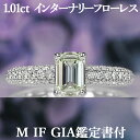 【究極の透明度】天然ダイヤモンド エメラルドカット リング 1.01ct Mカラー IF GIA鑑定書付 プラチナ950 / インターナリーフローレス一粒 指輪 PT950 1ct 1カラット