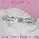 ★ポイント5倍★【ファンシーインテンスパープリッシュピンク】天然ピンクダイヤモンド クッションカット リング 0.061ct Fancy Intense Purplish Pink SI1 CGL鑑定書付 プラチナ950 / モディファイド 一粒 婚約指輪 エンゲージリング PT950