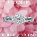 yI[}CeBOzVR_Ch 0.108ct D IF 3EX H&C CGLӒ菑t v`i950 / ꗱ w GQ[WO PT950 0.1ct 0.1Jbg